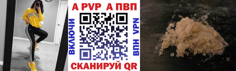 Alfa_PVP Crystall  закладка  Ярцево 