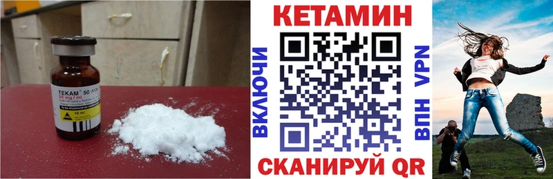 закладки  Ярцево  КЕТАМИН VHQ 