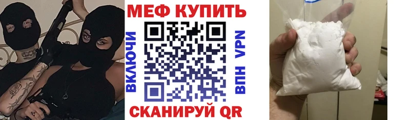 Меф мяу мяу  хочу   Ярцево 