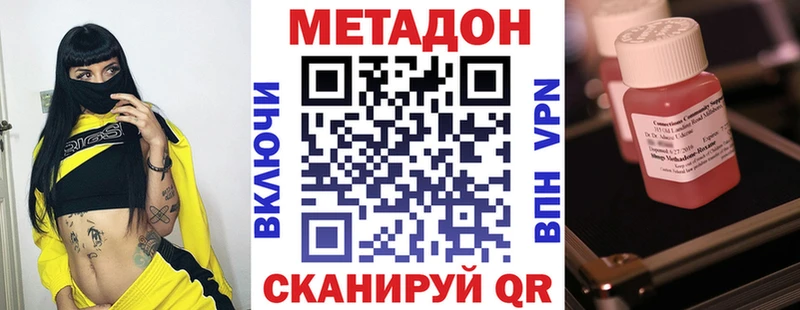 где продают   Ярцево  МЕТАДОН VHQ 